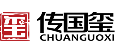 传国玺