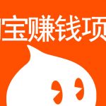 （1018期）【电商赚钱项目008】半个许仙-京东无货源店群实战操作全套教学 价值￥2980元