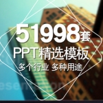 ppt模板高端大气动态工作汇报商务总结答辩教学课件说课模版素材