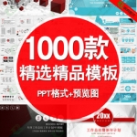 ppt模板商务动态教育工作总结汇报答辩简约大气儿童ppt课件模版