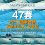 ppt模版素材动态简约商务大气总结工作汇报计划keynote模板ppt