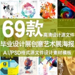 psd模板大学生毕业设计作品集个人求职应聘建筑环艺摄影画册素材