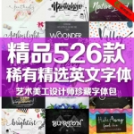 ps英文字体包素材 手写复古潦草 美工平面设计艺术字体库下载mac