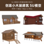 sketchup景观建筑小木屋异形亭现代创意小别墅阳光房SU住宅模型