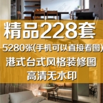 高清港式 台式装修风格效果图片家装室内设计客厅房子隐形门吊顶