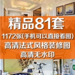 高清无水印北欧风装修效果图室内卫生间客厅餐厅厨房卧室家装设计