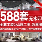 工装CAD施工图纸平面立面效果图库酒店宾馆会所售楼处办公空间等