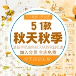 金色秋季PPT模板秋韵秋日私语寻觅秋天小清新立秋枫叶商务报告