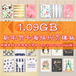 新年圣诞节贺卡PSD分层模板可编辑平面设计素材EPS矢量图