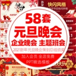 牛年元旦晚会PPT模板2021新年快乐企业活动策划年会颁奖动态模板