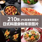 日式料理日本寿司日料和风美食鳗鱼饭小丸子摄影图片菜单海报素材