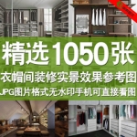 衣帽间装修效果图设计图现代简约家装卧室开放式衣柜无水印图片