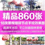 园林景观小品节点水景雕塑铺地廊亭景墙等手绘快题设计效果图素