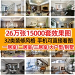 装修设计效果图三居室房屋家装室内房子小户型客厅卧室吊顶简约全