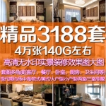 装修设计效果图室内二三居室别墅客厅背景墙房屋房子全套家装图片