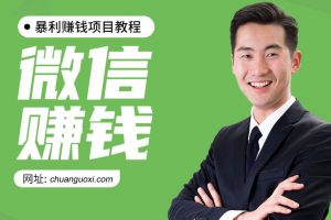 （1014期）流量训练营,百度、微博、抖音、视频、微信全套引流教程（原价2980元）