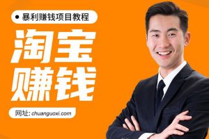 （1013期）《0基础月赚10万网店秘笈，小白能轻松上手》比穷更可怕的 是一辈子拿死工资